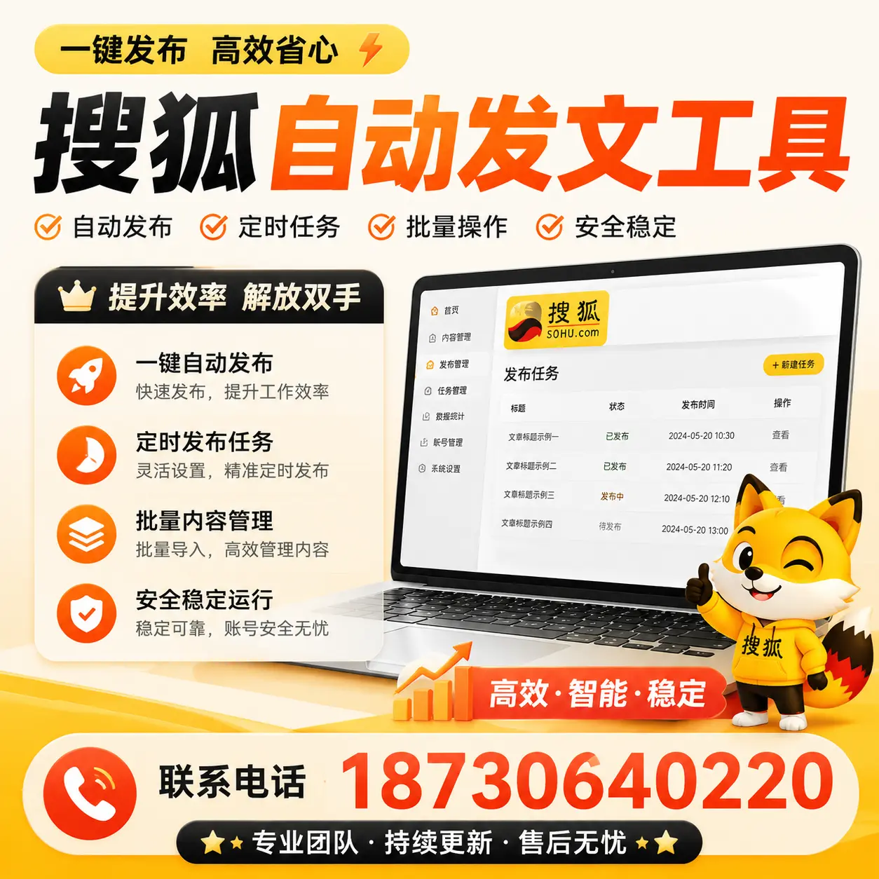 利用搜狐自动发文工具提升昌江品牌曝光率的实用技巧